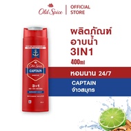[แพ็คสุดคุ้ม] Old Spice 3in1 Bodywash 400ml ครีมอาบน้ำ