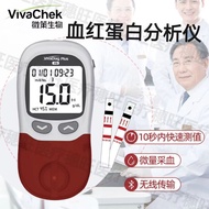 Weizhehemoglobin analyzer Ulit hemoglobin analyzer anemia hemoglobin test strip reagent tablet微策血红蛋白