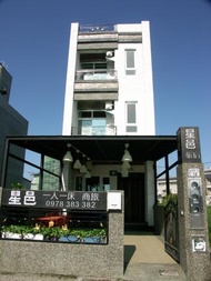 星邑旅宿(一人一床套房) (I Star Bed and Breakfast)