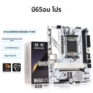 Jingyue B650M PRO เมนบอร์ด DDR5 AM5 Ryzen คอมพิวเตอร์เมนบอร์ด CPU 9700X/7500F/7600F/7700X (AMD B650/