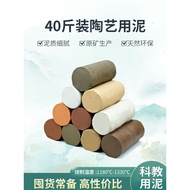 Soft Pottery Clay Purple Clay Clay 20kg Jingdezhen High White Porcelain Clay Pottery Clay Pottery Cl