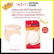 ️IN2IT Compact Powder IN2IT 5 Grams. Light Fit Pact SPF25 PA+++ Mixed With Foundation Skin Condition