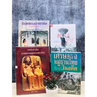 History And World Civilization V9153 Origin Of V9154 The bells V9155 Thai Village Economy V9156