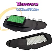 ไส้กรองอากาศ เวฟ100/เวฟ110/เวฟ125/เวฟ110i/click125i/pcx150/scoopy/scoopyi/mio/กรองอากาศ สำหรับรถมอเต