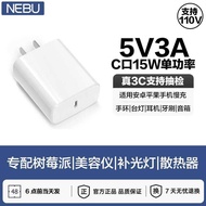 NEBU Charging Head C-Port 5V3A Single Power High Current Straight Line 3C Certification typec Suitab