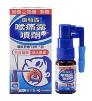 小林製藥 - 諾特露 喉痛露噴劑15毫升 到期日:12.2025 (原裝行貨) （0199）