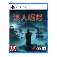 PlayStation - PS5 浪人崛起 | Rise of the Ronin (中文版)