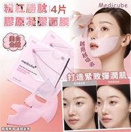 ［現貨］ Medicube PDRN 粉紅胜肽膠原凝膠面膜