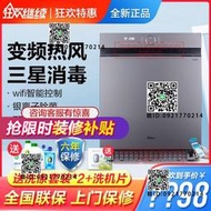 Midea/美的 P40洗碗機嵌入式變頻智能熱風烘幹除菌13三星級消毒