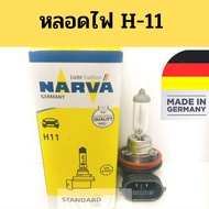 H11 12V 55W Bulb/H11 Altis 2014-2018 Headlight (Low Bulb) Narva