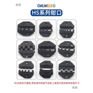 [New Product Seckill] HS Series Jaw Hand Tool Crimping Pliers Accessories Mold Mouth HS-40J Photovol