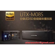 ALPINE HI-RES UTX-M08S ADD-IN DSP AUDIO PLAYER - DSD APE FLAC WAV