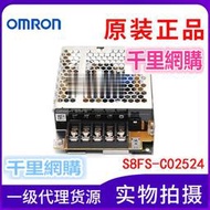 原裝OMRON歐姆龍 開關電源S8FS-C02524  1A  輸出24V 變壓器