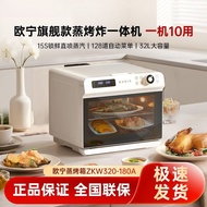 蒸烤一体机家庭大容量多功能台式家用智能蒸烤箱
