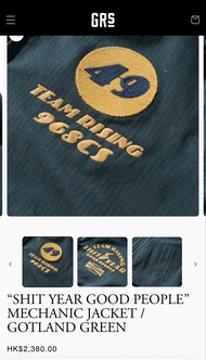 GRS Growthring & Supply Mechanic Jacket 九龍