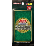 YUGIOH  VP19 20th Anniversary Secret Selection