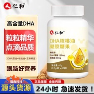 Renhe DHA Walnut Oil Gel Candy Point Order or Contact Customer Service to Change the Price O8B3