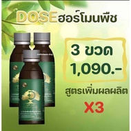 🌿โดส Dose อาหารเสริมพืช🌿 เร่งผลผลิต เพิ่มผลผลิต ฮอร์โมนพืช ป้องกันเชื้อรา เร่งใบ เร่งต้น เร่งดอก เร่