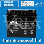 LEOCH DJW12-18 ( 12V 18AH ) VRLA Battery แบต สำรองไฟ UPS ไฟฉุกเฉิน รถไฟฟ้า ตู้คอนโทรล ประกัน 1 ปี