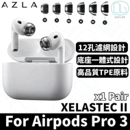 AZLA SednaEarfit XELASTEC II Airpods Pro 3 替換耳膠｜M Size｜1對裝