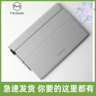 麥多多適用surface pro7平板皮套pro4/5/6保護殼鍵盤支架套包