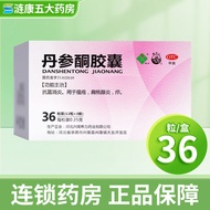 #Cialis Tanshinone Capsules 0.25g*36 capsules/box Cialis Wulingsha希力 丹参酮胶囊 0.25g*36粒/盒 希力 雾灵山 丹参酮胶囊0