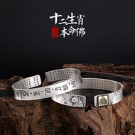 10.7 Zodiac Eight Patronus Benming Buddha Silver-plated Bracelets