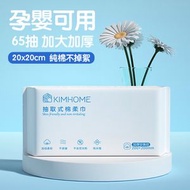 OTHER - 抽取式洗臉巾 抽取式面紙 一次性洗面巾 一次性毛巾 洗臉巾 洗面毛巾 洗面紙巾 洗臉擦臉巾 盒裝紙巾面巾 抽紙抽巾抹手紙 一次性紙手巾 加大加厚棉柔巾 嬰兒面巾 卸妝潔面巾 65片 加