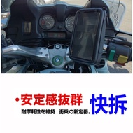 Bws bwsr vino CygnusX garmin G6 Modified Waterproof Bag Fixed Frame Motorcycle Phone Holder Navigati