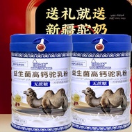 Camel Milk Powder Camel Canned 0 Added Milk Sugar-Free Milk Powder Middle-Aged Elderly Camel Ready S