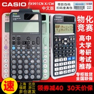 Kalkulator baharu FX-991CN X kalkulator Cina 991cncw kalkulator peperiksaan 82es fx991cnx