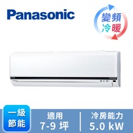 Panasonic 一對一變頻冷暖空調 CU-K50FHA2