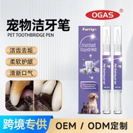 宠物洁牙笔狗狗牙结石宠物牙膏宠物牙刷笔口腔清洁美牙笔Pet Toothbrush Pet Dental Calculi Pet Toothpaste Petshangttrr5566my2025122
