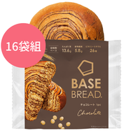 改良了朱古力風味與口感柔軟度 "BASE BREAD" 全營養麵包 - 朱古力口味/ 16袋 / 含蛋白質，膳食纖維，26種類**的維他命和礦物質等一天所需33種營養素