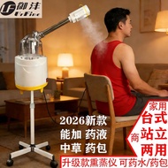 Traditional Chinese Medicine Steamer Face Steamer Household Thermal Sprayer Eye Steamer Nasal Steame