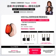 [Ulike x Ruyuan]Jmoon M30 Max Home Use Beauty Device ULIKER4