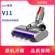 适用Dyson戴森V11吸尘器配件电动软绒地刷地毯清洁吸头