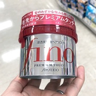 Shiseido fino premium touch hair mask 230g