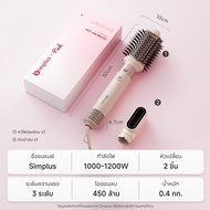 Simplus แปรงไดร์เป่าผมลมร้อน ใช้ได้ทั้งผมแห้งและผมเปียก แบบ 5-in-1 ลมแรง แห้งเร็ว หวีจัดแต่งทรงผม แก
