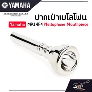 ปากเป่าเมโลโฟน Yamaha MP14F4 Mellophone Mouthpiece