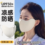 2025 New Style Sunscreen Mask Ice-Feel Small Ice Skin 3D Three-Dimensional High-Appearance Female Ul