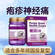 With Herpes Eczema Snake Wrapped Waist External Use Infection Post-Herpes Neuropathy Genuine Cream 1