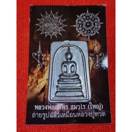 LP Yai Phra Somdej Leklai