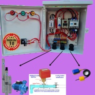 ตู้ควบคุมปั้มตู้ไฟตู้ควบคุมออโต้สวิตช์-ลูกลอยไฟฟ้า+โฟร์วตู้ควบคุมเพรชเชอร์สวิตช์ประปาหมู่บ้านหอพักขน