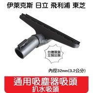 Panasonic [Esdella A0707] Universal Vacuum Cleaner Accessories Squeeze Suction Head Suitable For Tos