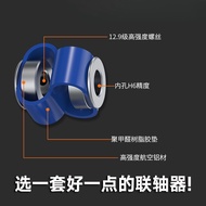 8Eight-shaped coupling encoder servo motor screw motor flexible screw elastic connector eight-shaped