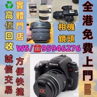 相機 大疆航拍機無人機 雲台鏡頭 各種配件和機型 各種相機鏡頭，徠卡，蔡司，庫克飛思，哈蘇理光，富士，佳能尼康，索尼松下奥林巴斯，適馬等等各種名牌相機，歡迎來圖咨詢~~免費上門服務