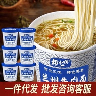 Lanzhou Beef Noodles Barreled Instant Food Instant Noodles Beef Ramen Instant Noodles Full Box Chong