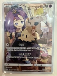 賣Ptcg中文版as6a謎擬Q chr$70/1