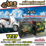 แบตเตอรี่ Vespa Primavera 125/150 ทุกรุ่น เวสป้า พรีมาเวร่า 125/150 คุณภาพสูง 12V7Ah ประกัน 90 วัน V
